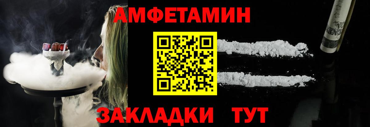 Амфетамин  Amphetamine  Amphetamine Premium  Санкт-Петербург 