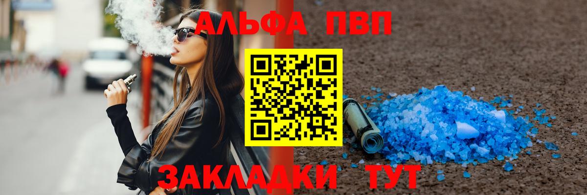 Alpha-PVP крисы CK Санкт-Петербург