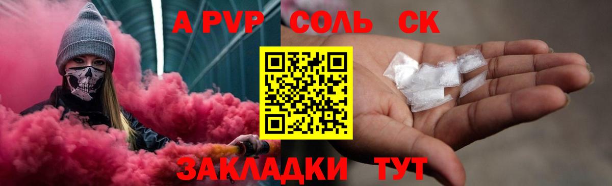 Alpha PVP СК КРИС  Санкт-Петербург  Alpha-PVP СК КРИС  Альфа ПВП СК 