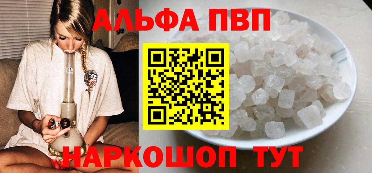 Санкт-Петербург  Alpha PVP мука  Вход с VPN  Альфа ПВП  A PVP крисы CK 