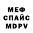 АМФЕТАМИН VHQ Marina Marshina