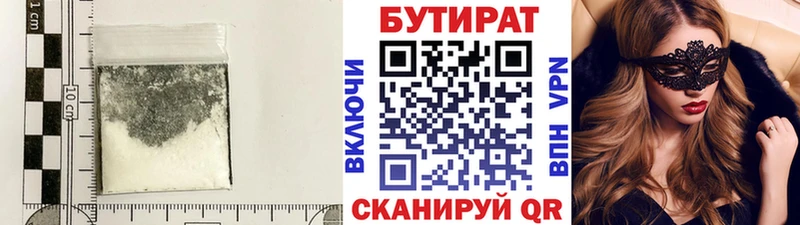 Бутират оксибутират  даркнет сайт  мориарти клад  Санкт-Петербург 