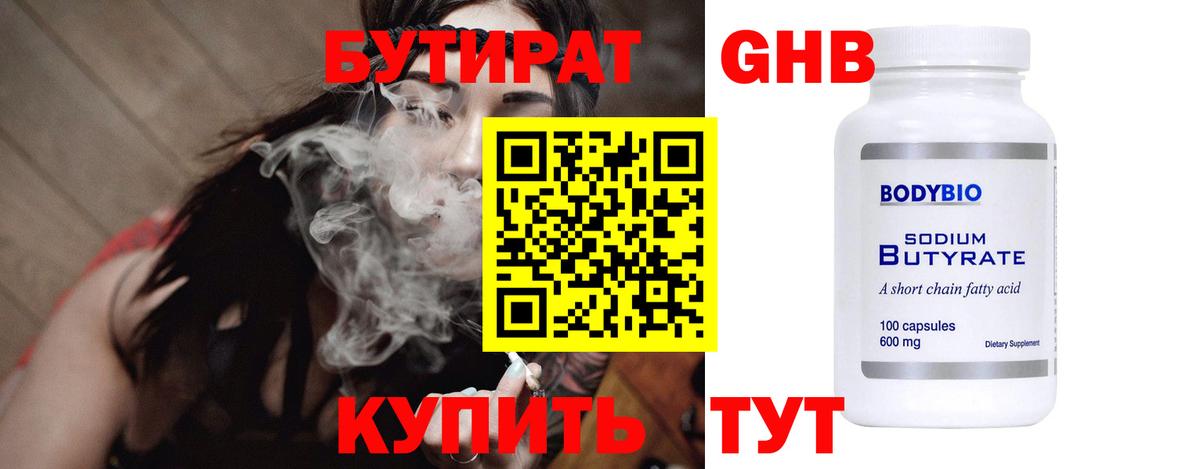 Канабис  APVP СОЛЬ кристаллы  NBOMe  Меф кристаллы  Санкт-Петербург  Cocaine  Вход с VPN  ГАШИШ 