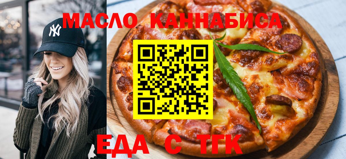 Печенье с ТГК марихуана Санкт-Петербург