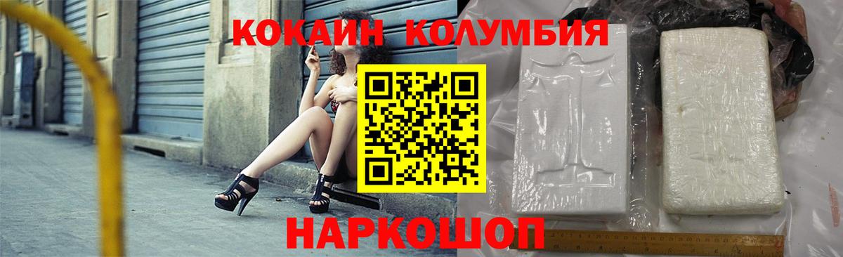 Кокаин VHQ Санкт-Петербург