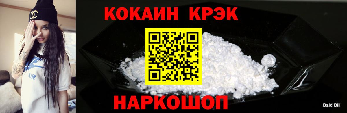 Кокаин FishScale  COCAIN VHQ  Cocaine  Санкт-Петербург 