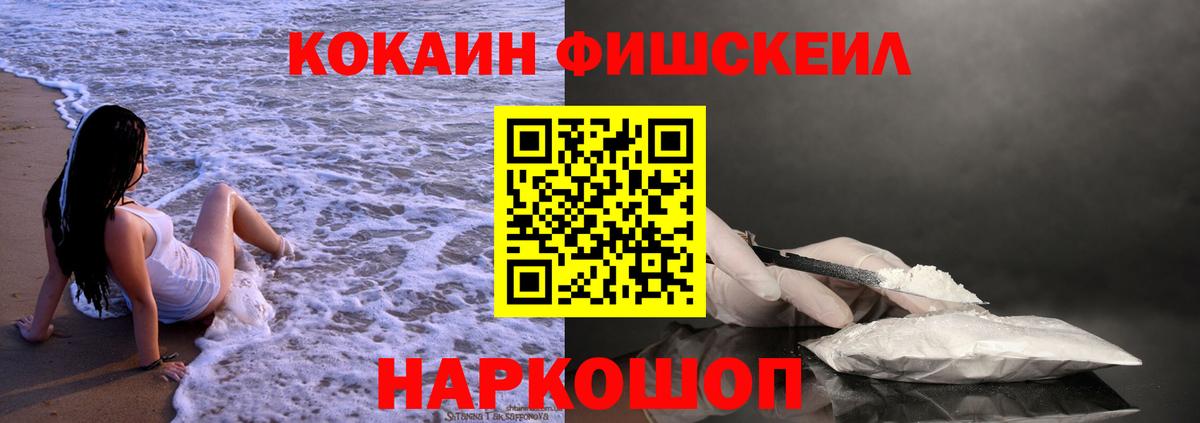 Кокаин Columbia  Вход с VPN  Кокаин FishScale  Санкт-Петербург 