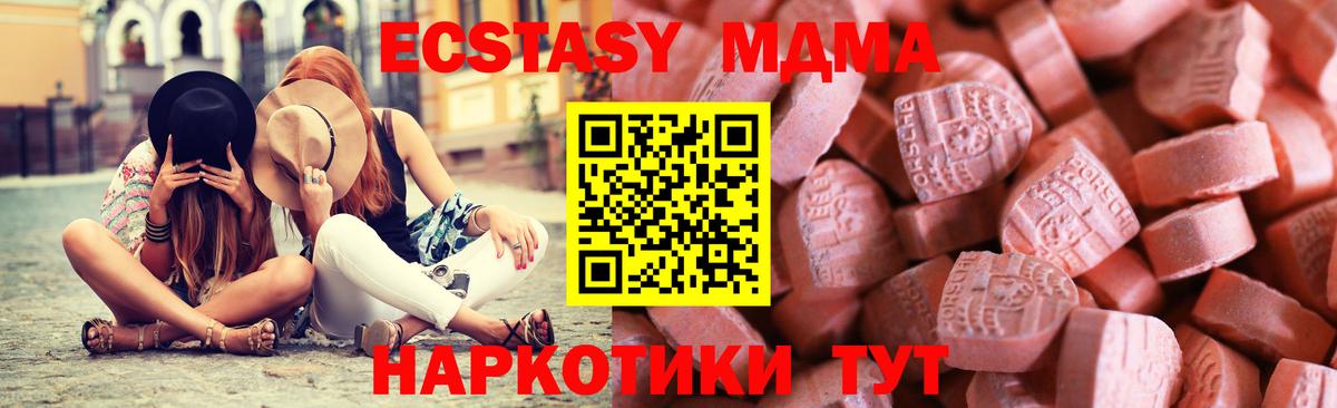 Санкт-Петербург  ЭКСТАЗИ 280 MDMA  ЭКСТАЗИ  Вход с VPN 