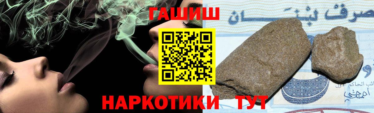 Гашиш VHQ  Санкт-Петербург  ГАШ хэш 