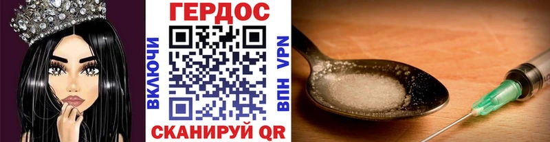 ГЕРОИН герыч Санкт-Петербург