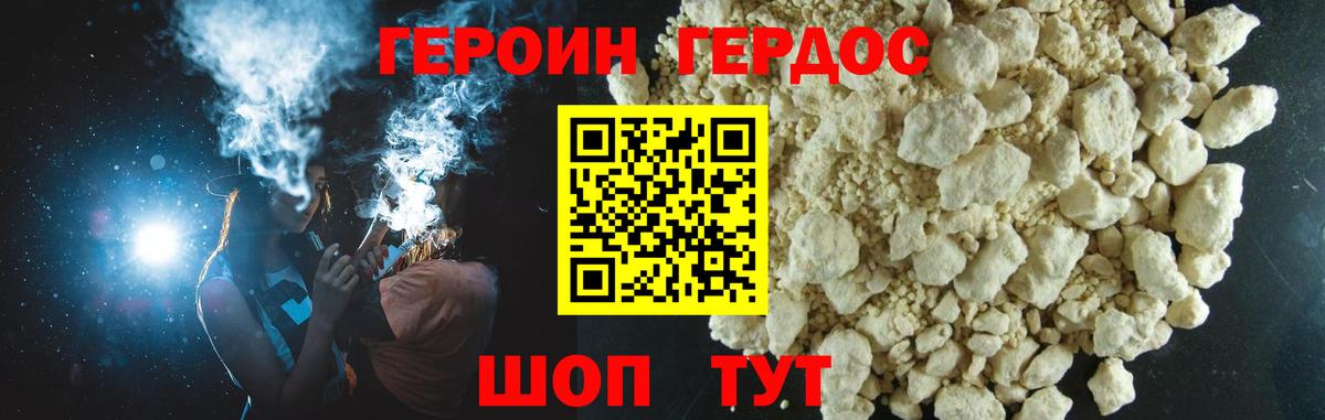 ГЕРОИН Heroin  Санкт-Петербург 