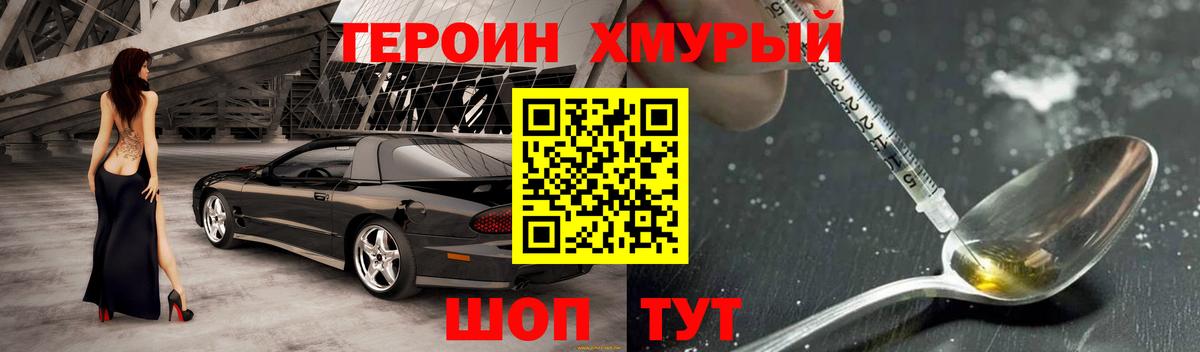 Героин белый Санкт-Петербург
