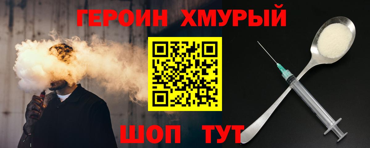 Санкт-Петербург  ГЕРОИН  Вход с VPN  ГЕРОИН гречка 