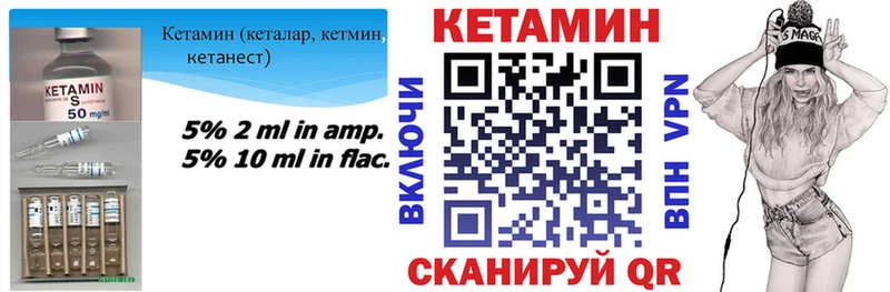 mega онион  Санкт-Петербург  Кетамин VHQ  где купить  