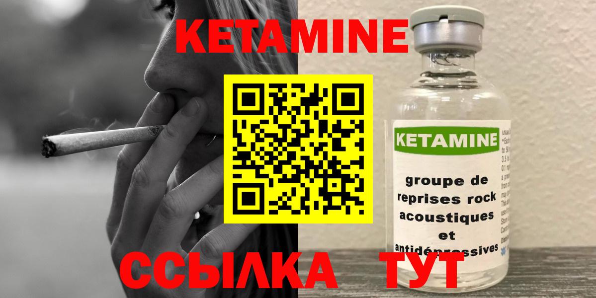Кетамин ketamine Санкт-Петербург