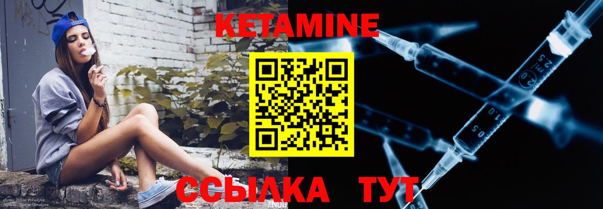 КЕТАМИН ketamine Санкт-Петербург