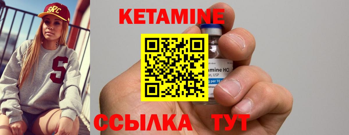 КЕТАМИН ketamine  Санкт-Петербург  КЕТАМИН VHQ 