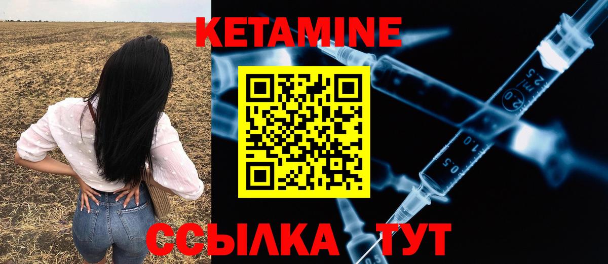 Кетамин VHQ  Вход с VPN  Санкт-Петербург  Кетамин VHQ 