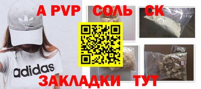 соль ск Канаш