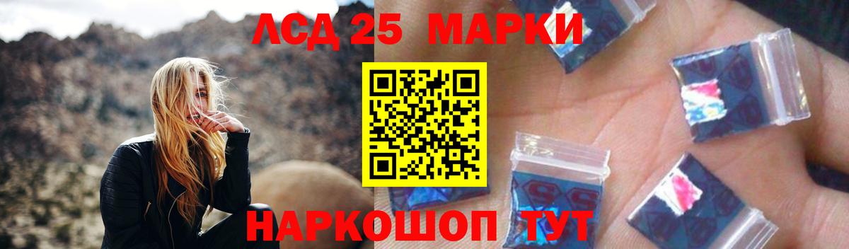 LSD-25 экстази ecstasy Санкт-Петербург