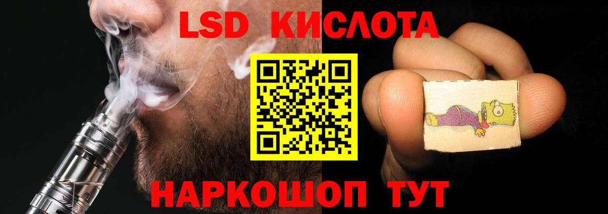 LSD-25 экстази кислота Санкт-Петербург