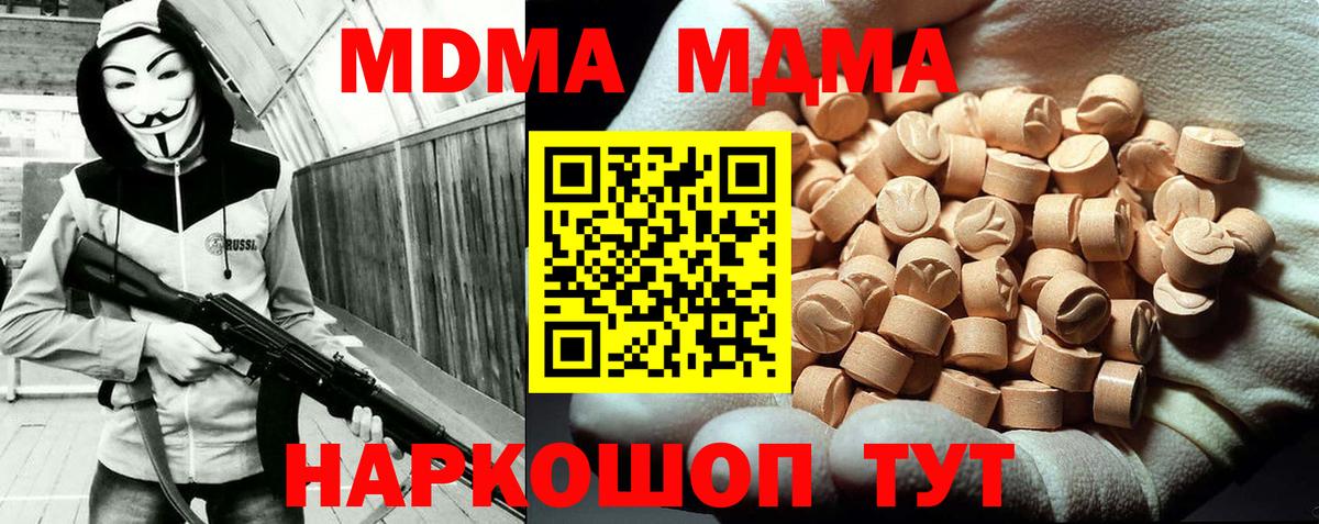 МДМА crystal  MDMA Molly  Санкт-Петербург 