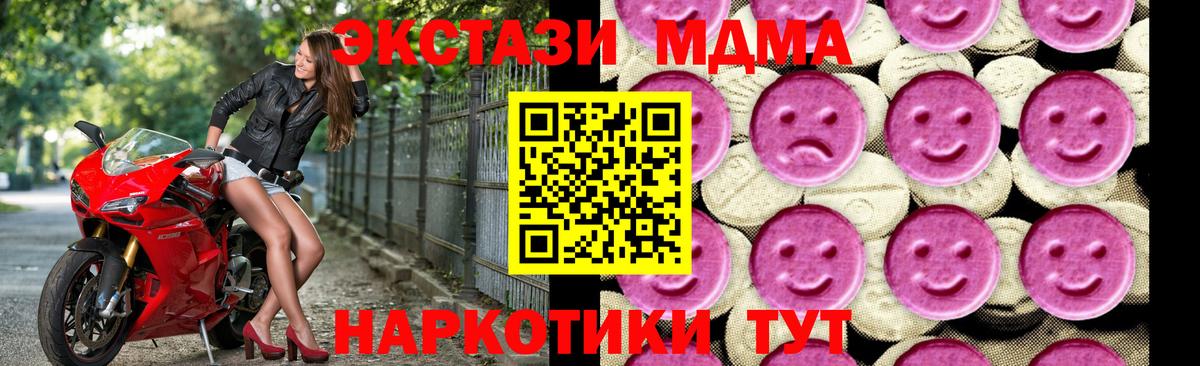 MDMA молли Санкт-Петербург