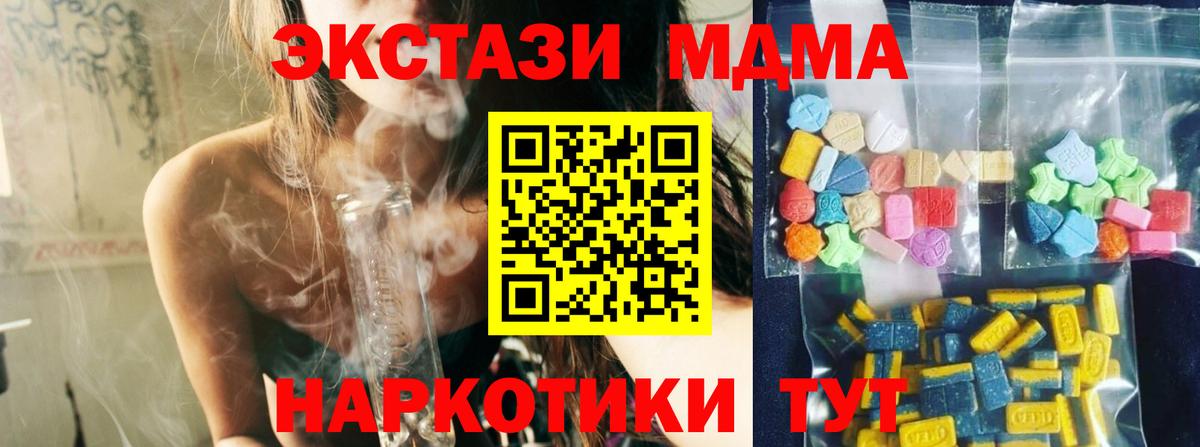 Санкт-Петербург  МДМА VHQ  Вход с VPN  MDMA crystal 