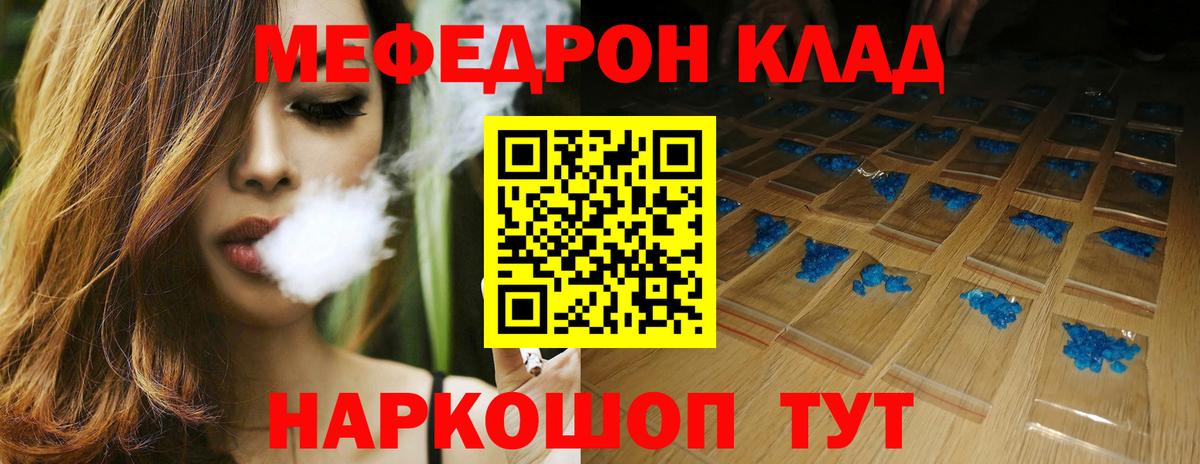 МЯУ-МЯУ  МЯУ-МЯУ мяу мяу  продажа наркотиков  Санкт-Петербург  МЕФ  Вход с VPN 