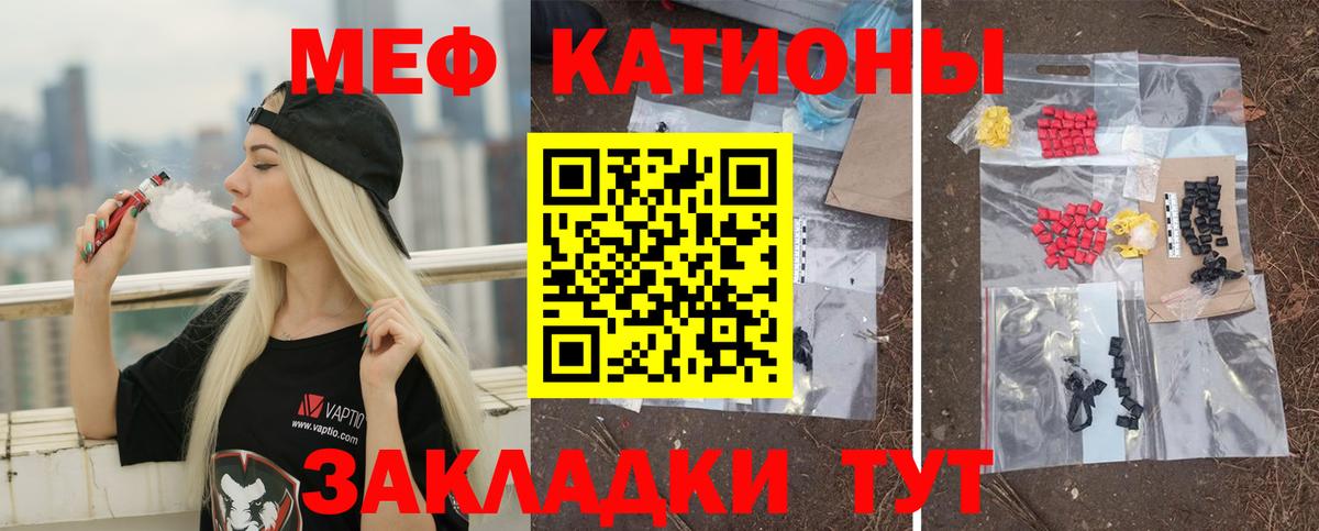 МЕФ  Санкт-Петербург  МЯУ-МЯУ mephedrone  Меф  МЯУ-МЯУ mephedrone 