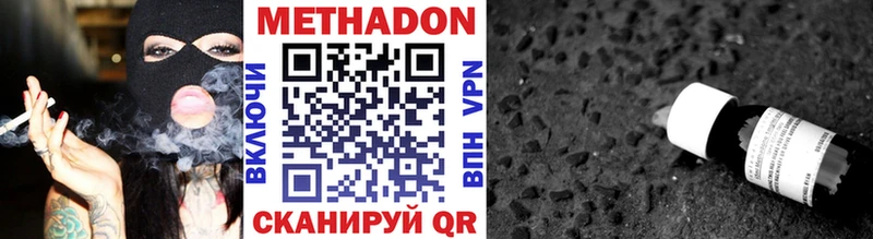 МЕТАДОН methadone  как найти   Санкт-Петербург 