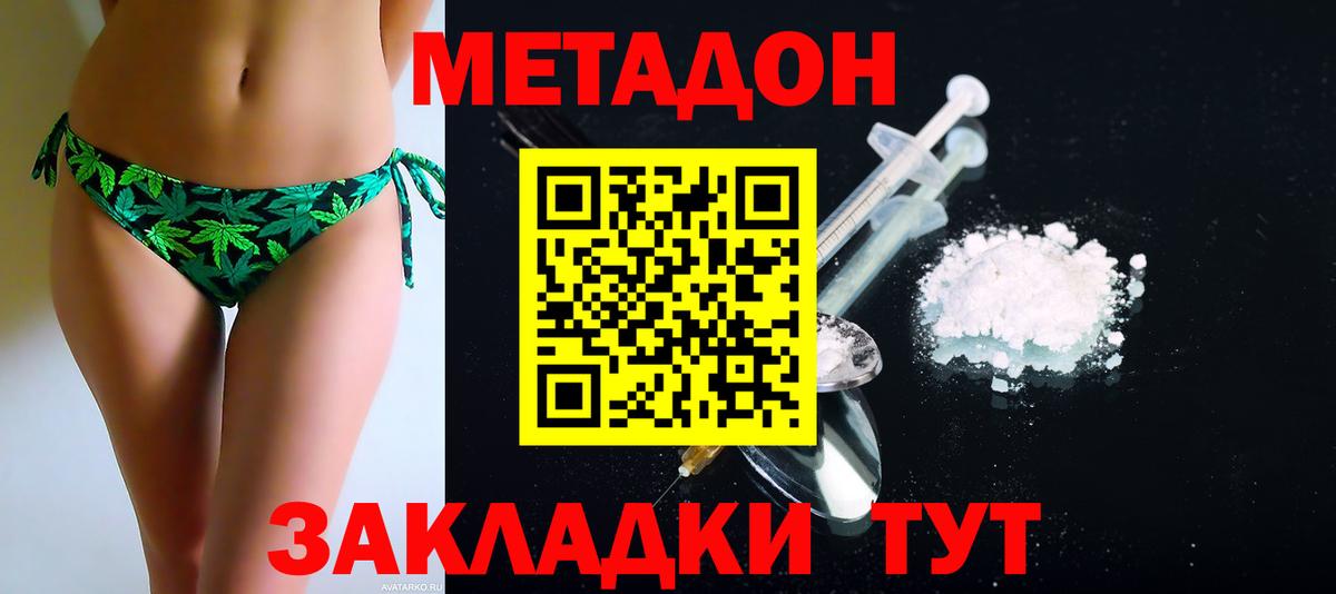 Санкт-Петербург  kraken зеркало  Метадон methadone  Вход с VPN  МЕТАДОН белоснежный 