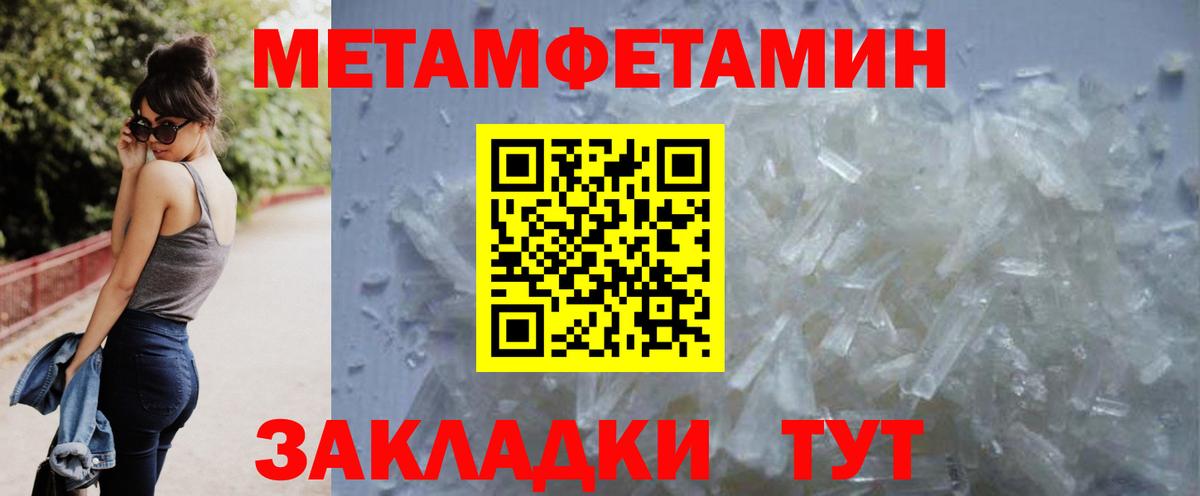Первитин Methamphetamine  Первитин  Санкт-Петербург  Вход с VPN  Первитин Methamphetamine 