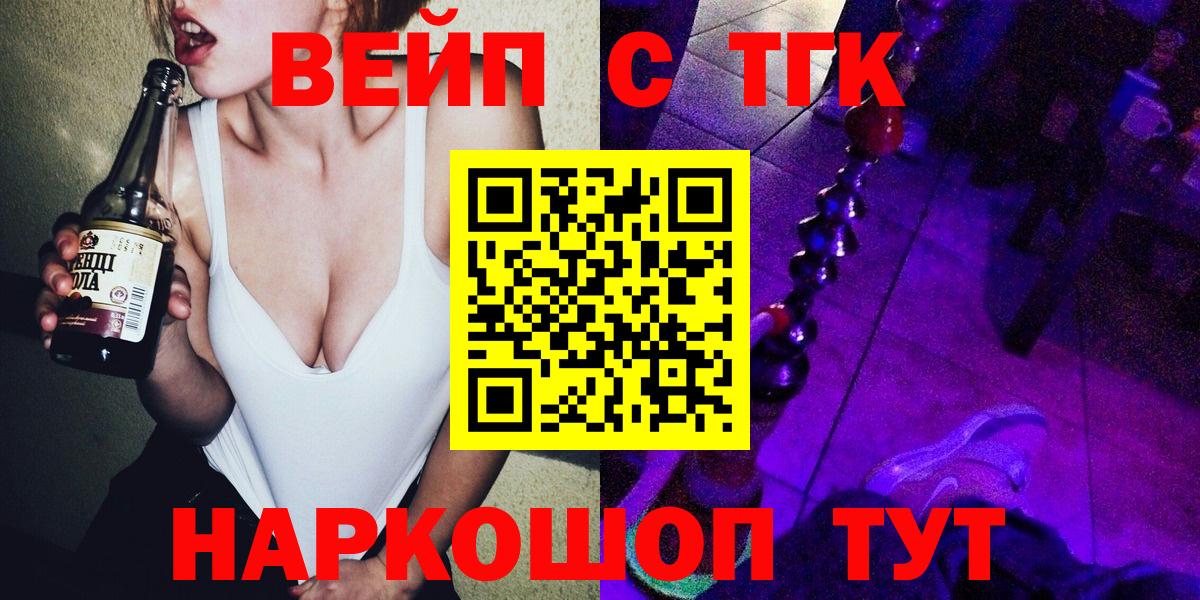 ТГК гашишное масло Санкт-Петербург